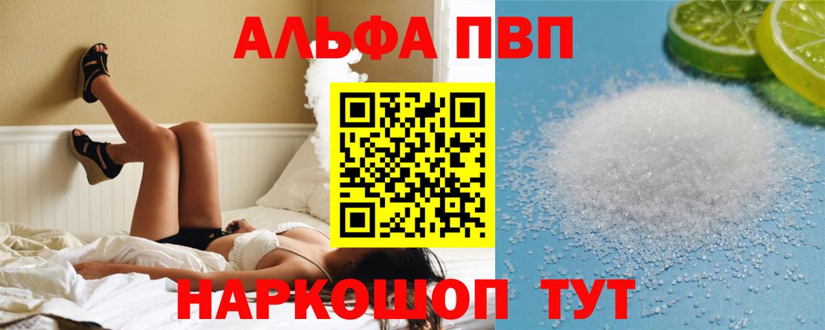 A PVP Crystall  Вход с VPN  Ухта  Alpha PVP мука  Alpha-PVP мука 