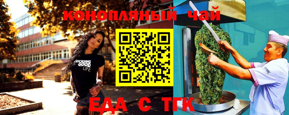 Печенье с ТГК конопля  Вход с VPN  Ухта 