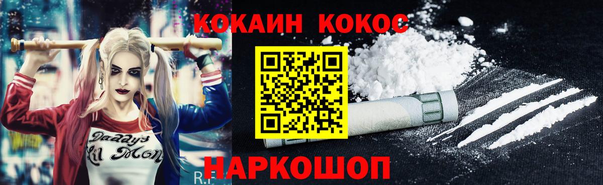 COCAIN Перу Ухта