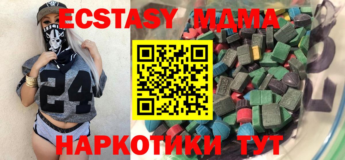 Ухта  Ecstasy VHQ  Экстази  Вход с VPN  Ecstasy бентли 