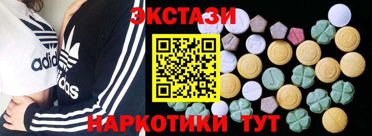ЭКСТАЗИ 280мг Ухта