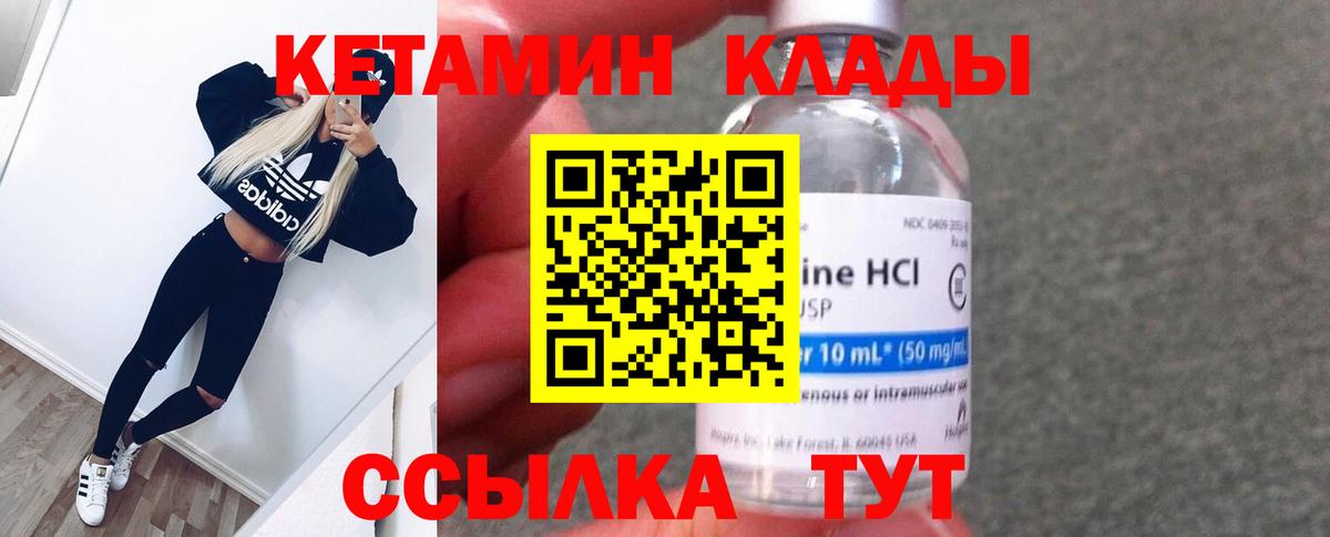 Ухта  КЕТАМИН VHQ  shop телеграм  Вход с VPN 