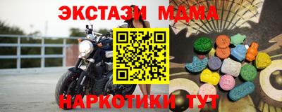 МДМА Краснокаменск