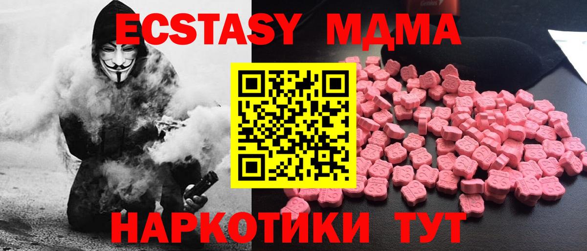MDMA молли  МДМА crystal  MDMA  Ухта  Вход с VPN 