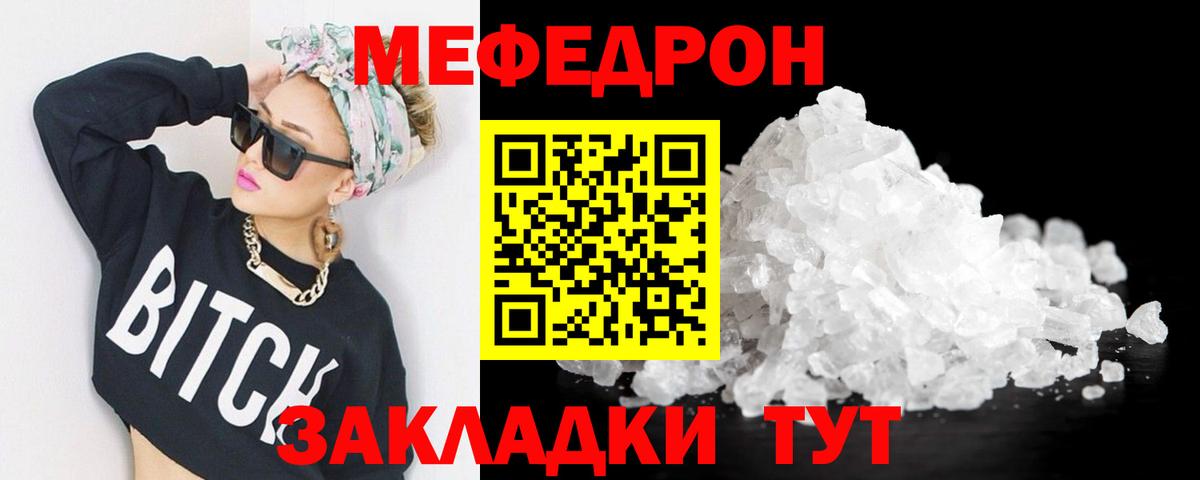 МЕФ мука Ухта