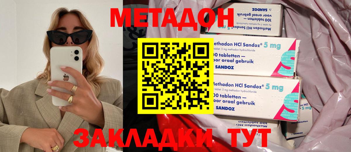   ONION  Метадон VHQ  Вход с VPN  Ухта 