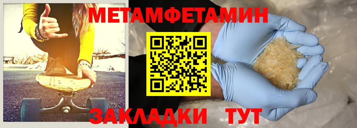 МЕТАМФЕТАМИН винт Ухта