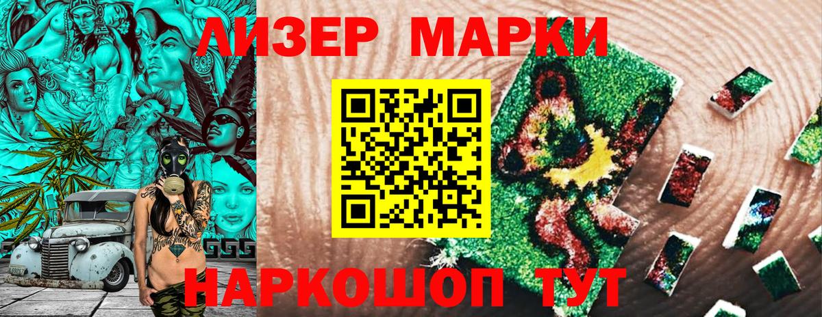 Марки NBOMe 1500мкг Ухта