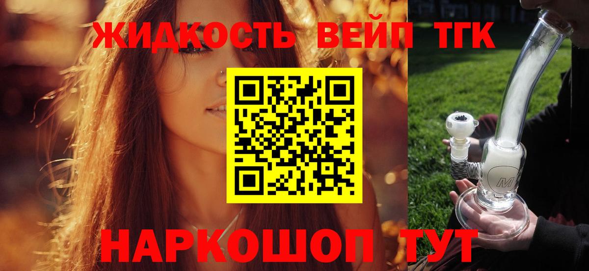 ТГК вейп Ухта