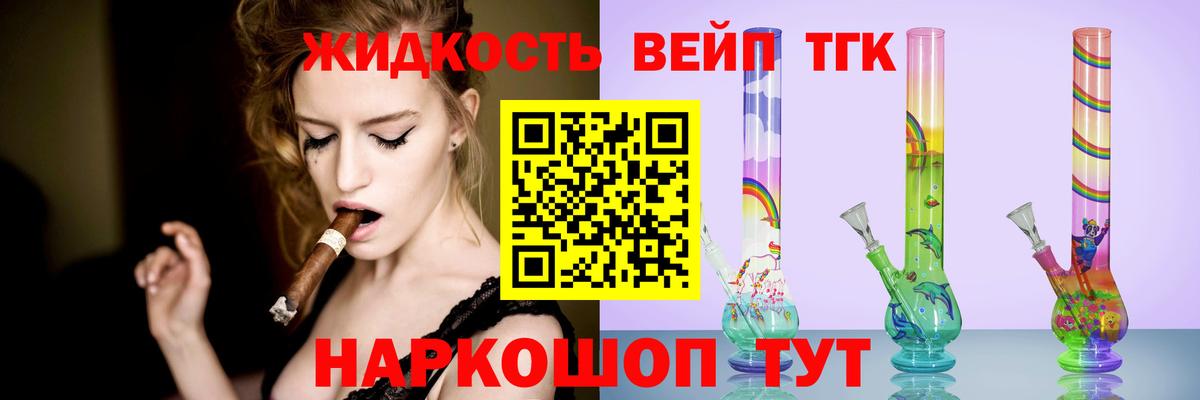 Ухта  ТГК THC oil  Вход с VPN  Дистиллят ТГК вейп 